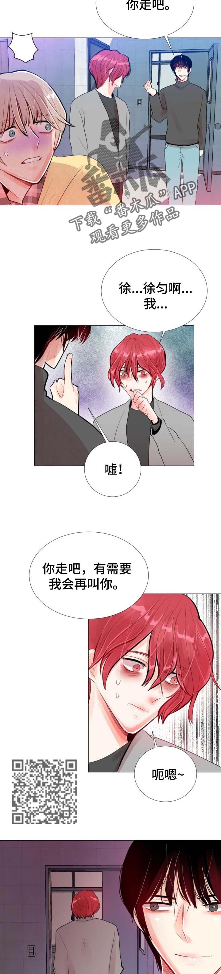 风云人物作文400字漫画,第45章：背叛1图