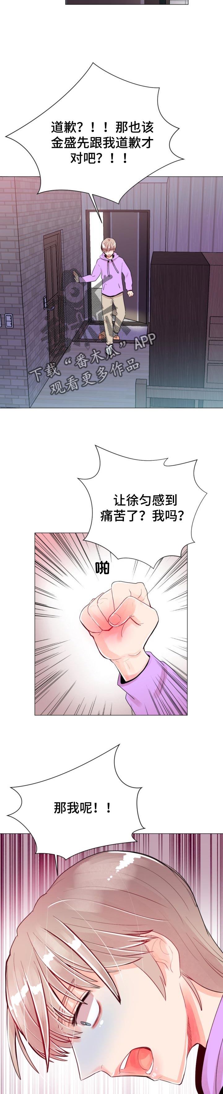 风云人物近义词漫画,第42章：想念的人2图