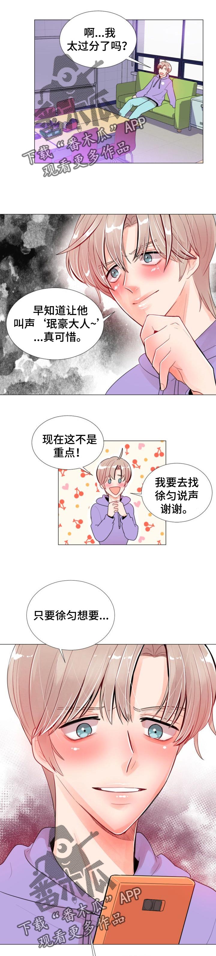 风云人物电视剧漫画,第28章：犹豫1图