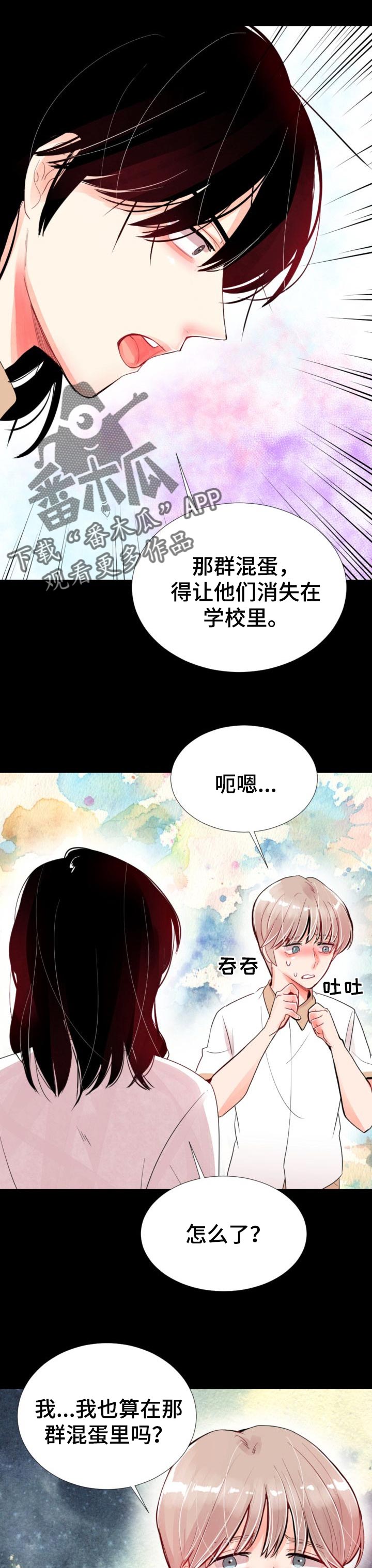 历史风云人物漫画,第35章：还想一起玩2图