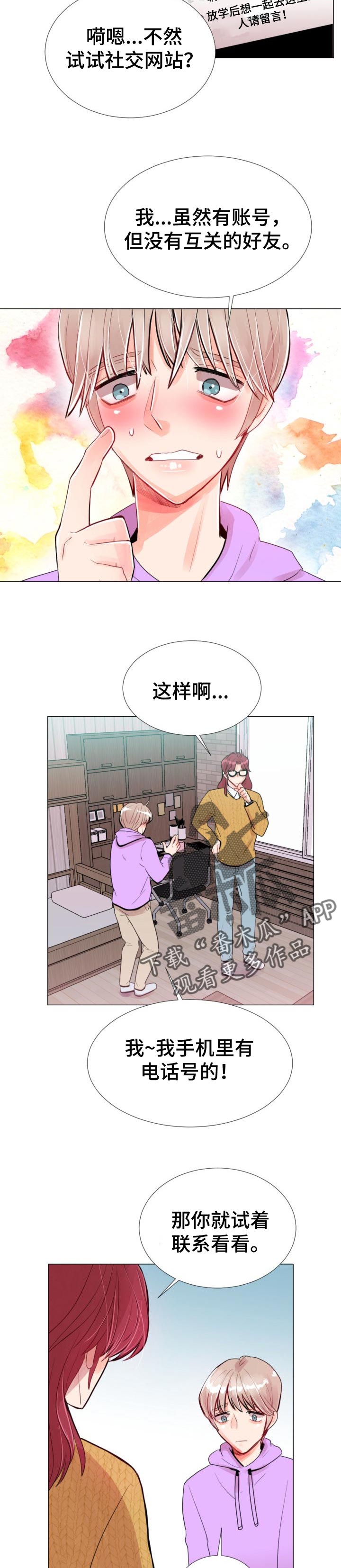 历史风云人物漫画,第41章：体谅2图