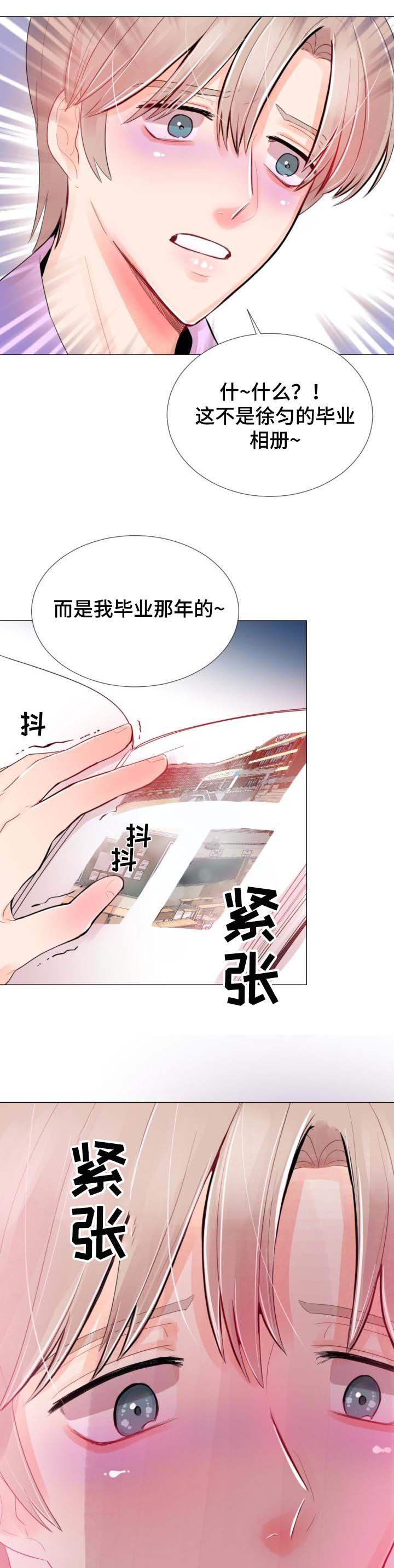 风云人物演员表漫画,第32章：轮到你了2图