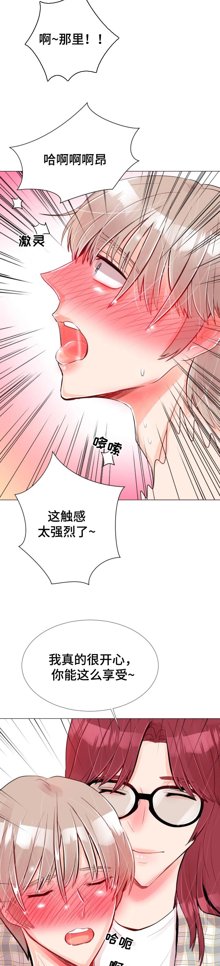 风云人物完整版漫画,第50章：无路可逃2图