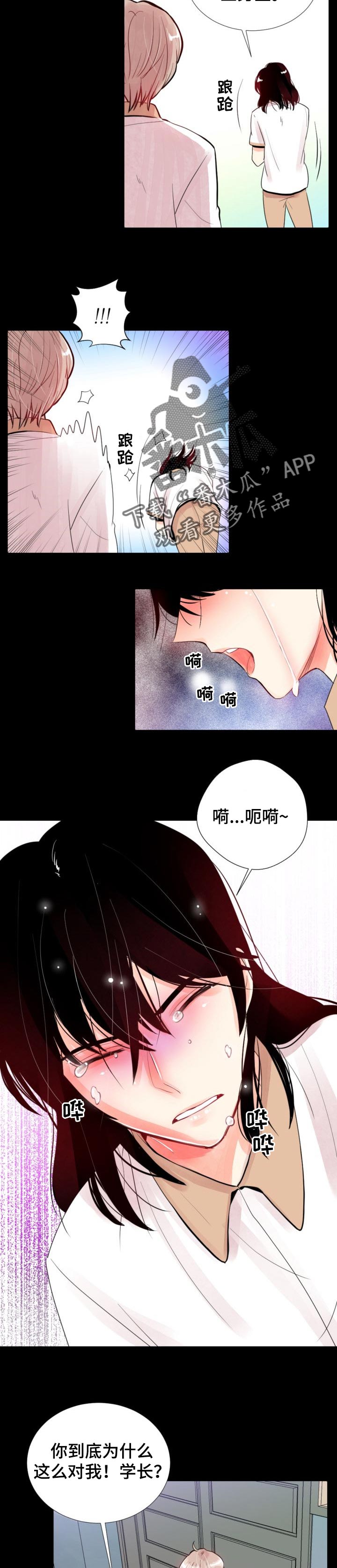 风云人物电视剧40集看正片漫画,第35章：还想一起玩2图