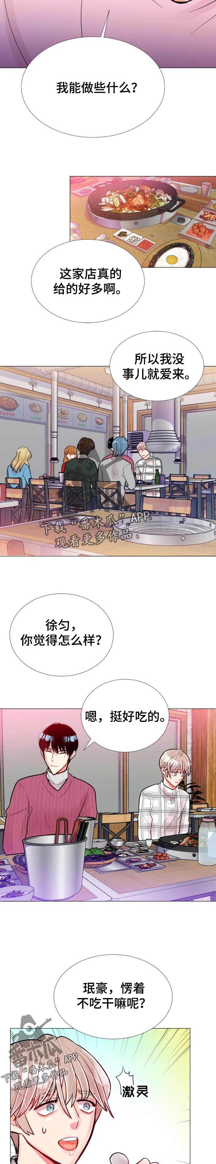 风云人物有哪些漫画,第59章：你会告诉我对吗？1图