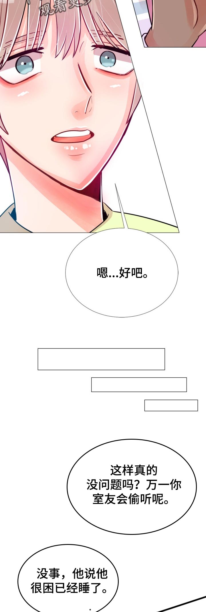 风云人物是成语吗漫画,第62章：试一试2图