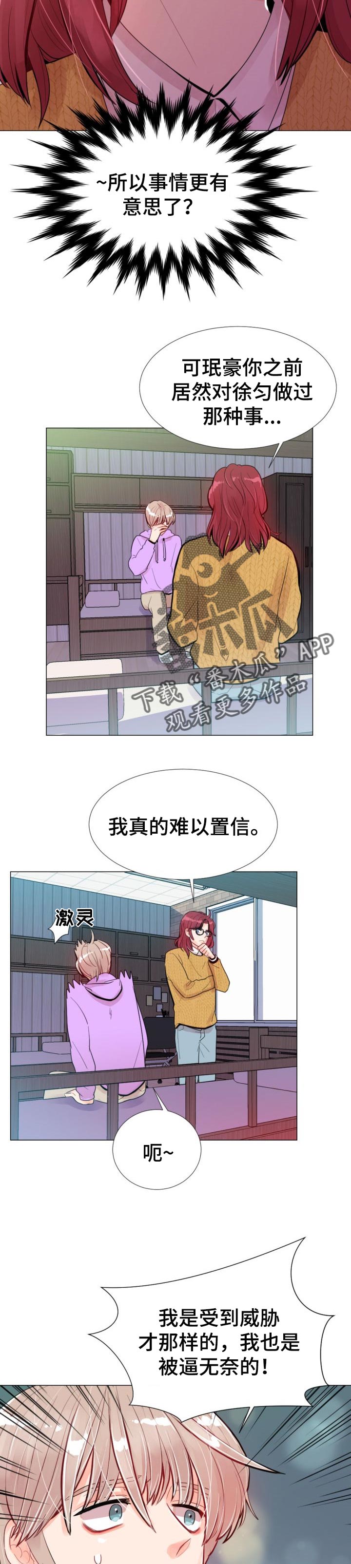 风云人物电影在线观看完整版西瓜免费版漫画,第41章：体谅2图