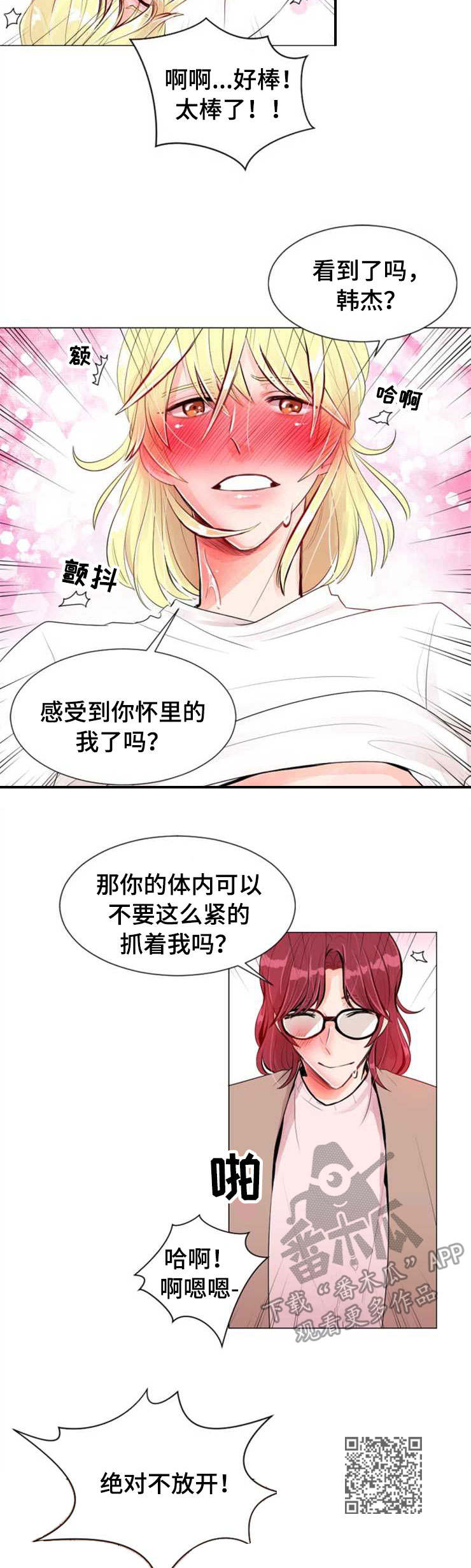 风云人物漫画,第24章：视频1图