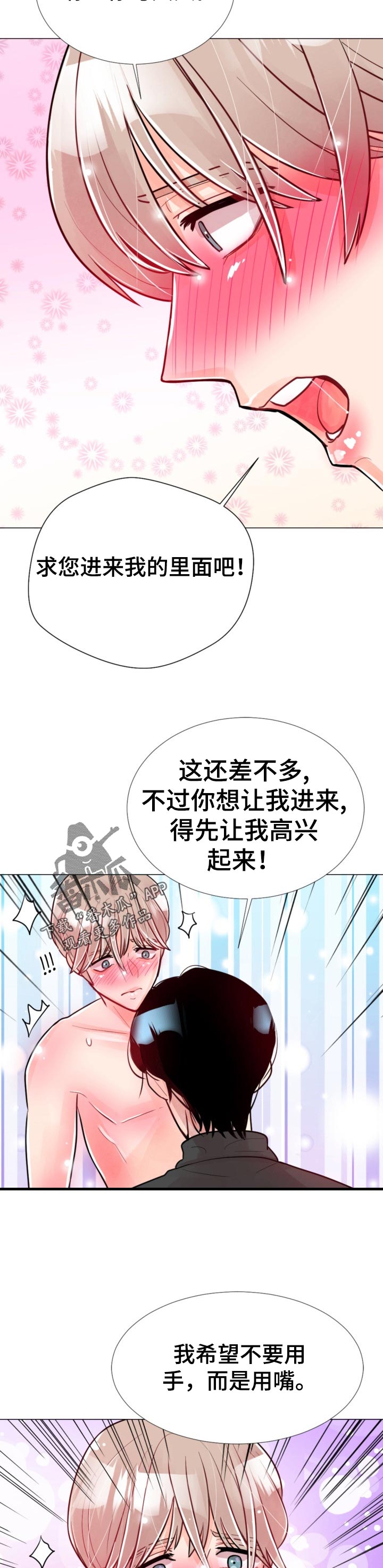 风云人物手抄报漫画,第57章：饭菜1图