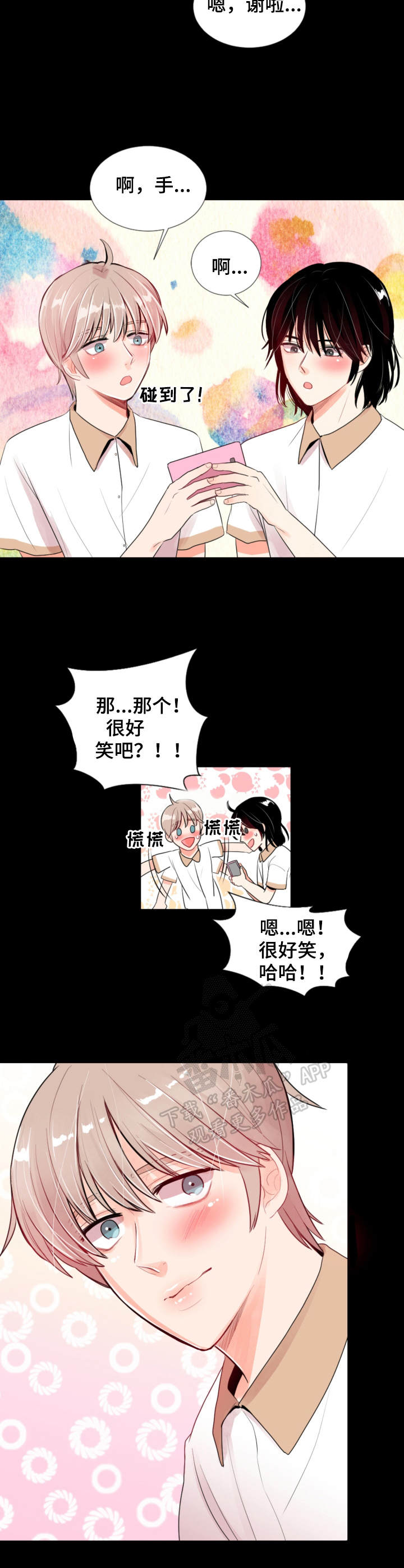 风云人物漫画,第9章：关系2图