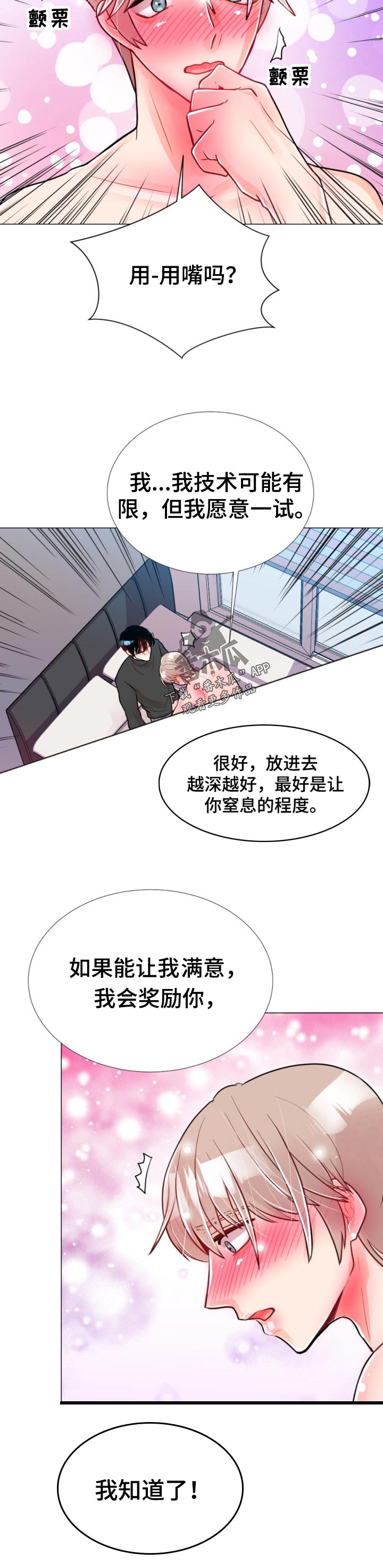 风云人物手抄报漫画,第57章：饭菜2图