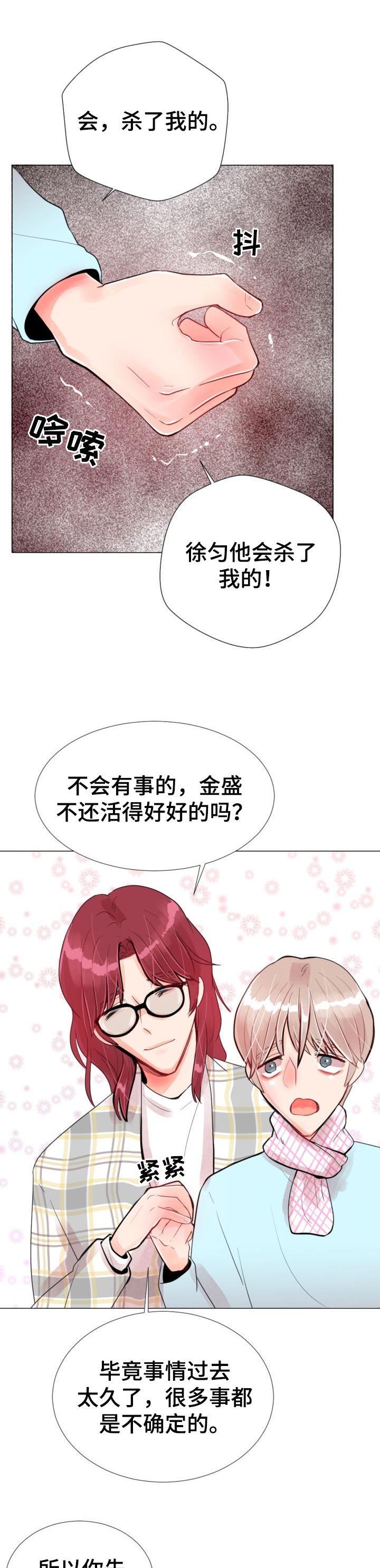 风云人物有哪些漫画,第48章：变化太大了2图