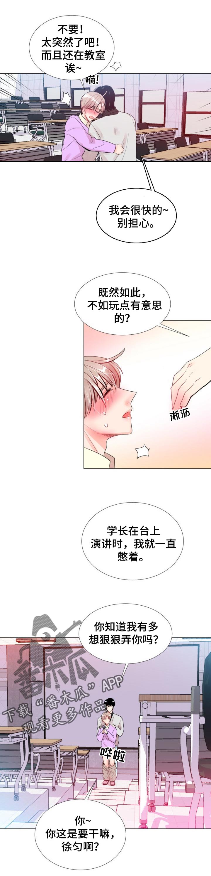 风云人物讲解君漫画,第30章：演讲1图