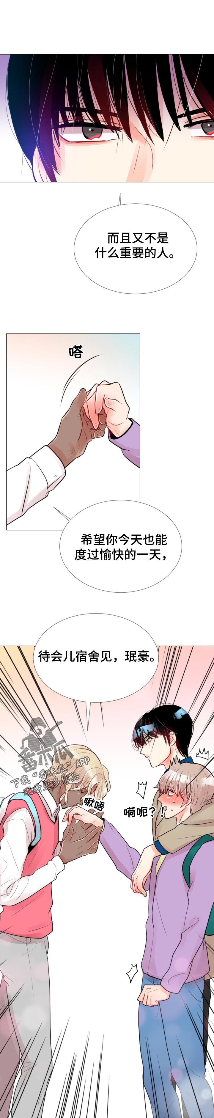 历史风云人物漫画,第61章：只是朋友2图