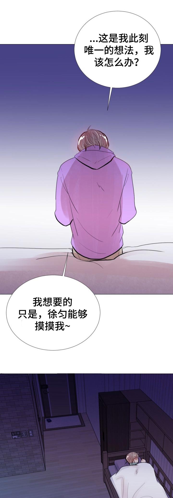 风云人物指的是什么人漫画,第42章：想念的人2图