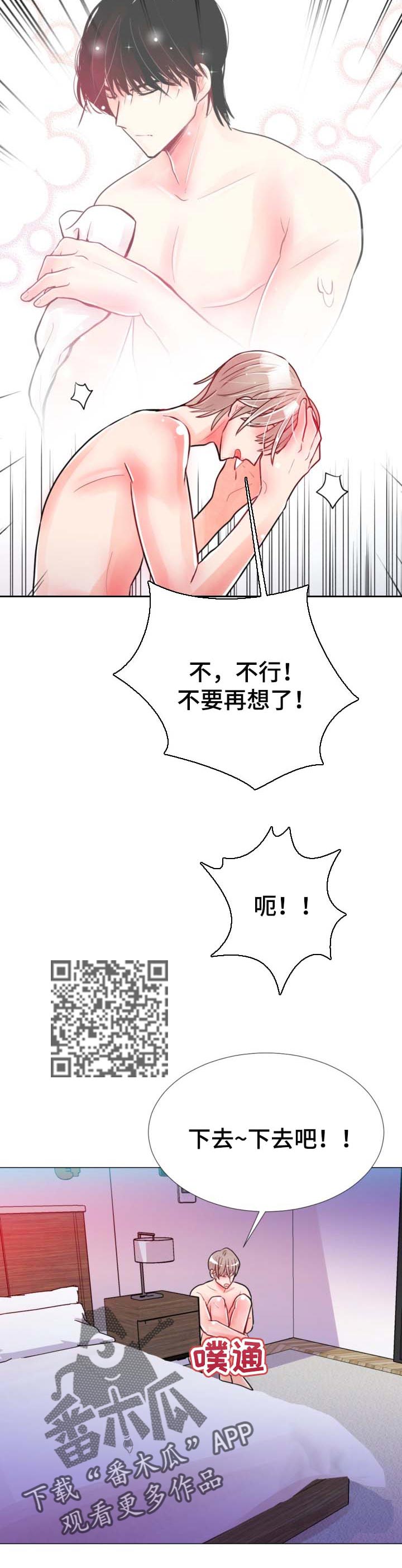 风云人物讲解君漫画,第55章：报复成功1图