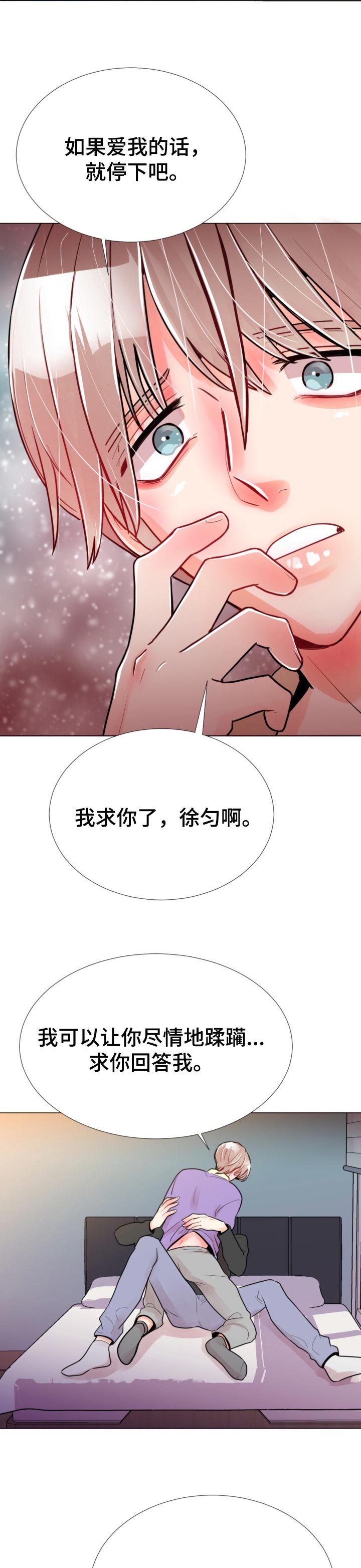 风云人物讲解君漫画,第56章：任你处置1图