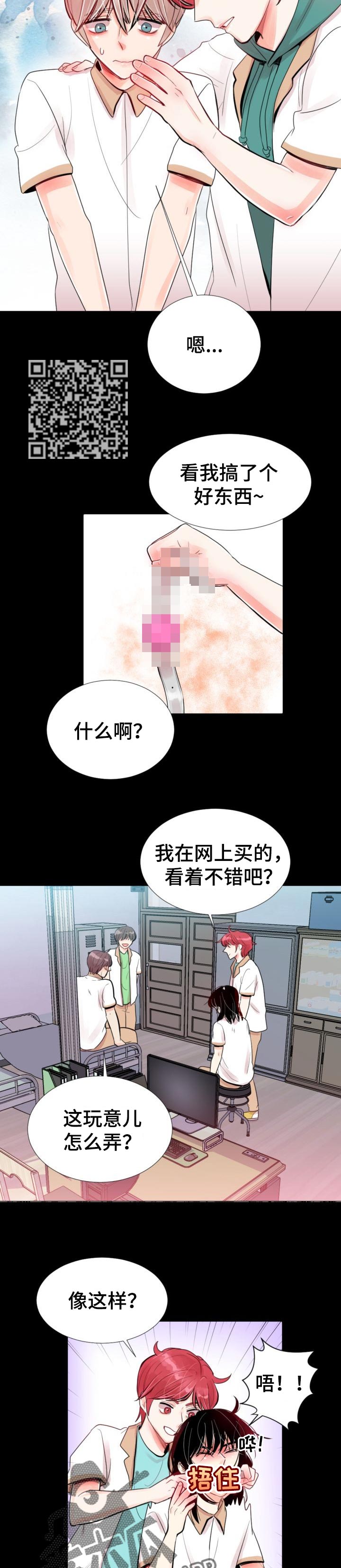 风云人物排行榜前十名漫画,第37章：我会盯着你1图