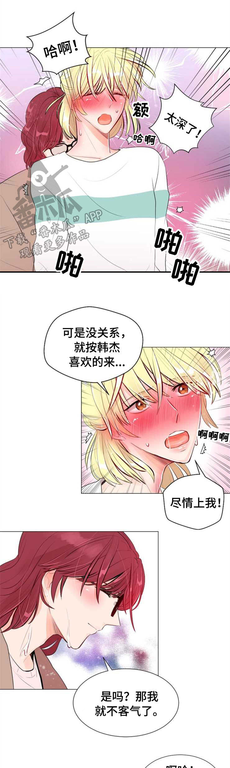 风云人物排行榜前十名漫画,第24章：视频1图