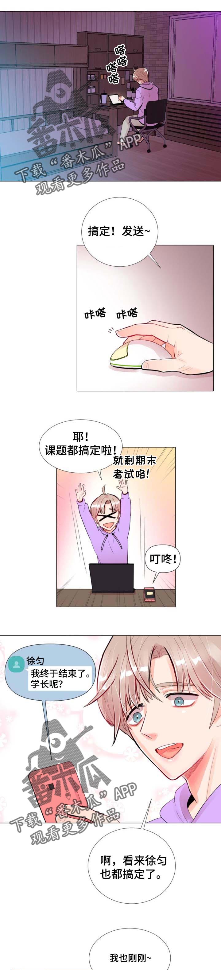 风云人物视频漫画,第31章：不寒而栗的感觉1图