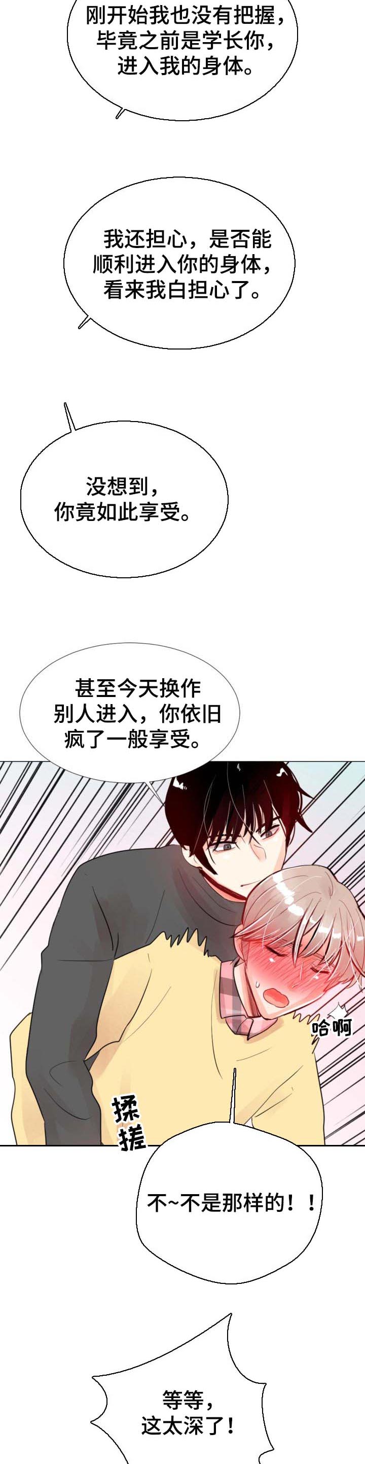 风云人物有哪些漫画,第46章：更有意思的2图