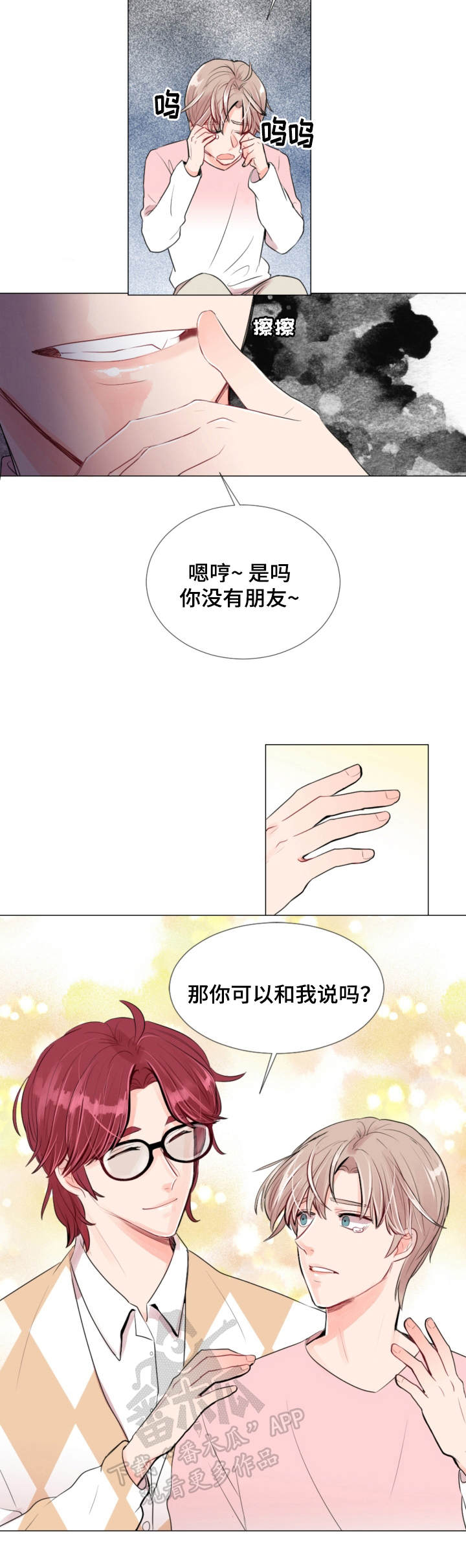 风云人物手抄报漫画,第6章：陌生人2图