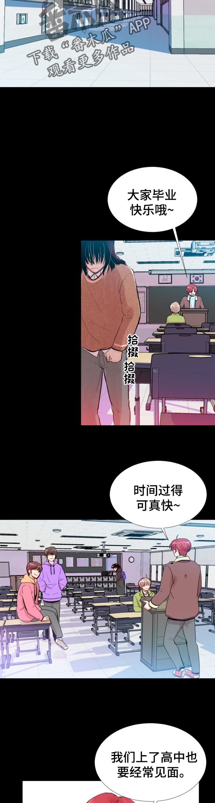 风云人物指的是什么人漫画,第38章：都让它过去吧2图