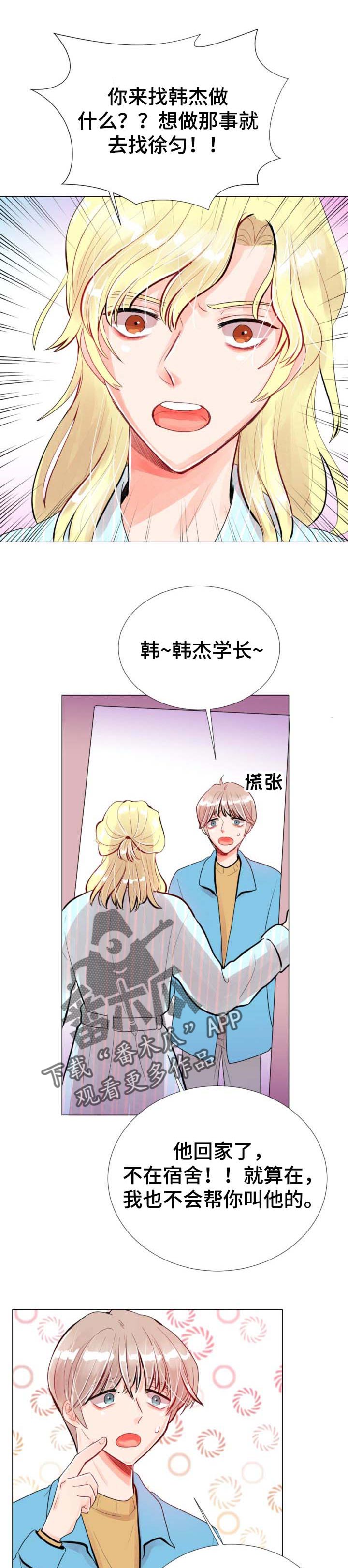 风云人物电视剧在线观看漫画,第43章：短信1图