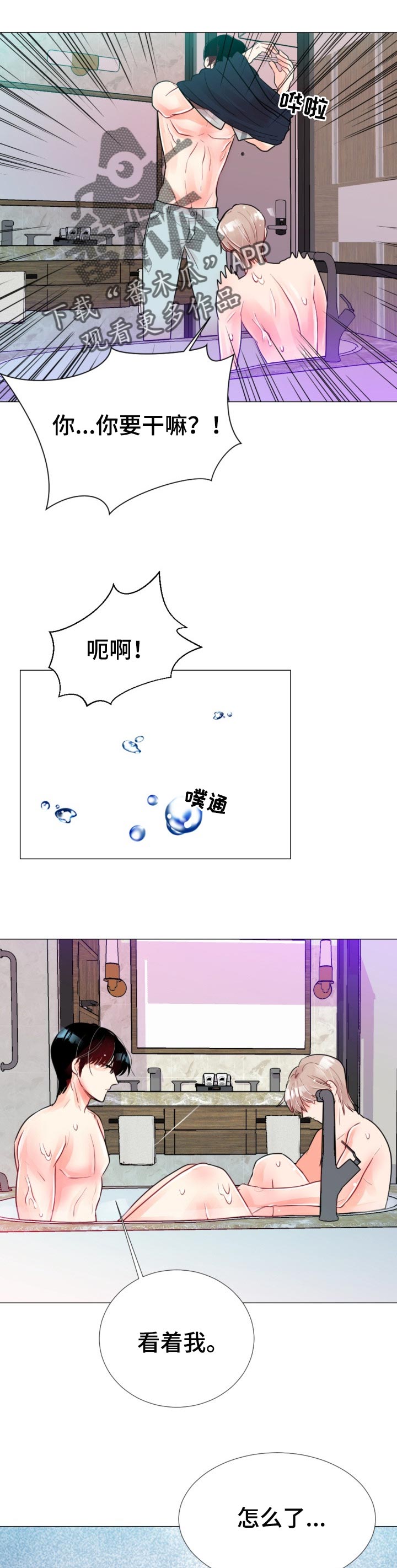 风云人物讲解君漫画,第52章：威胁1图