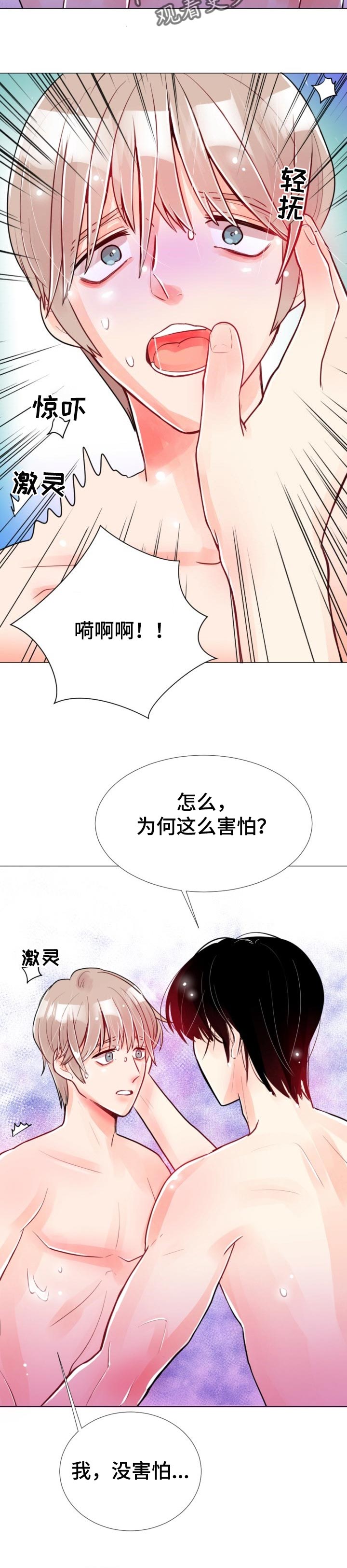 风云人物电视剧漫画,第53章：坦诚1图