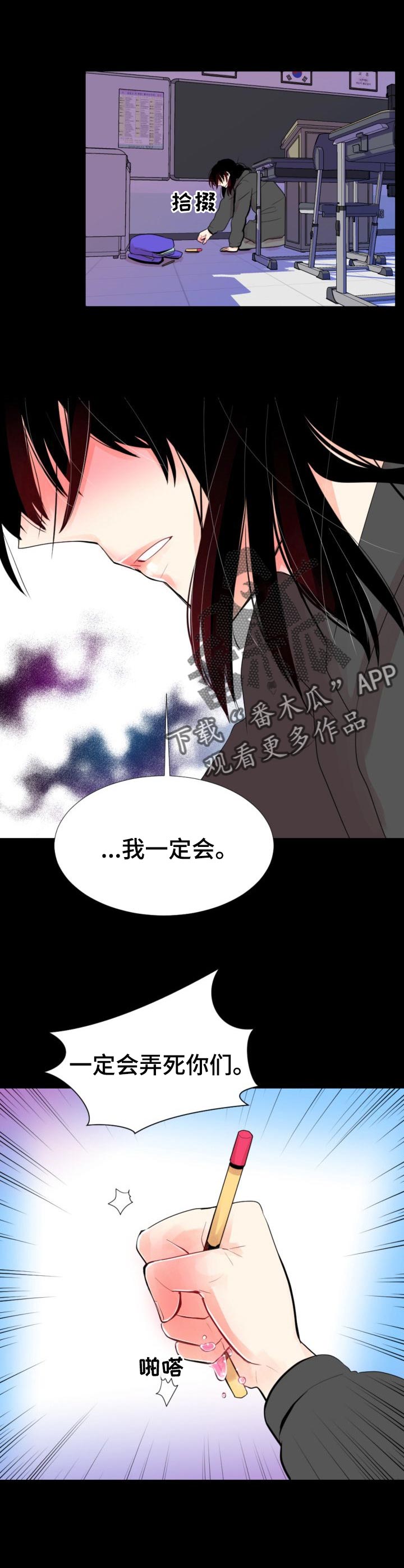 风云人物电视剧全集免费在线观看漫画,第38章：都让它过去吧1图