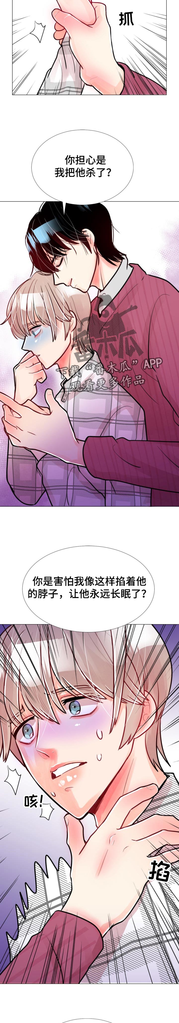 风云人物有哪些漫画,第59章：你会告诉我对吗？2图