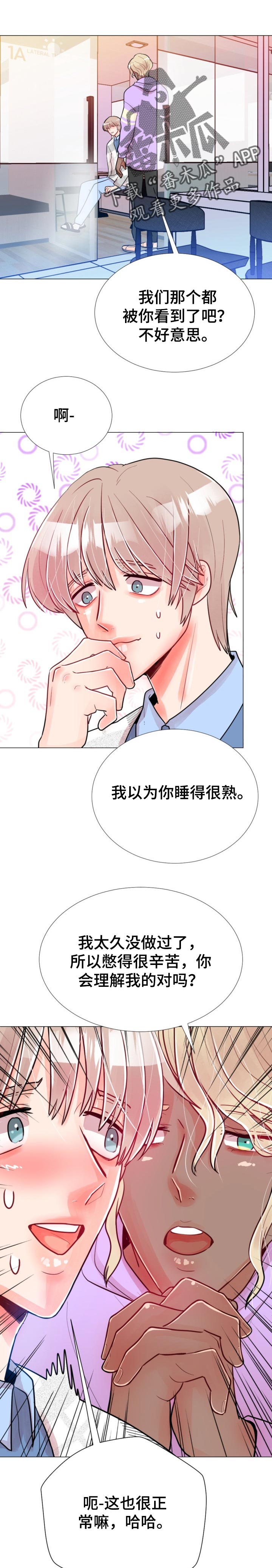 风云人物讲解君漫画,第63章：电梯会面1图