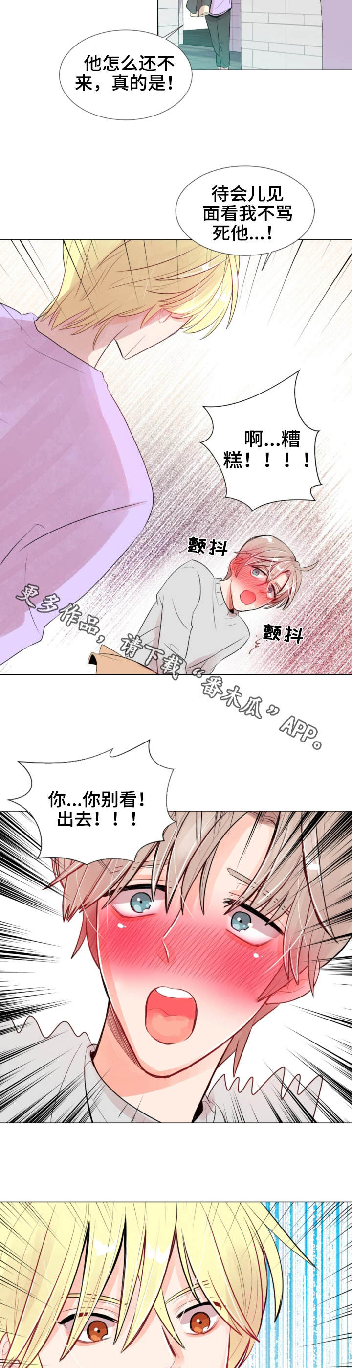 风云人物电视剧漫画,第15章：录像2图