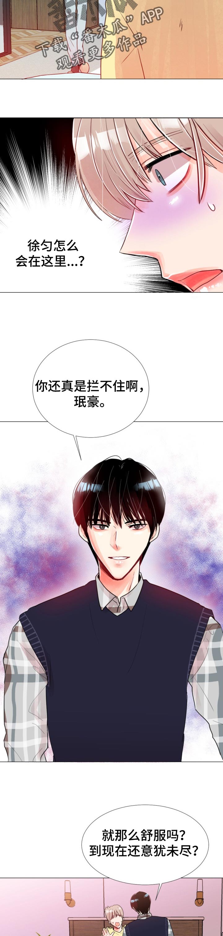 风云人物的性格漫画,第50章：无路可逃1图