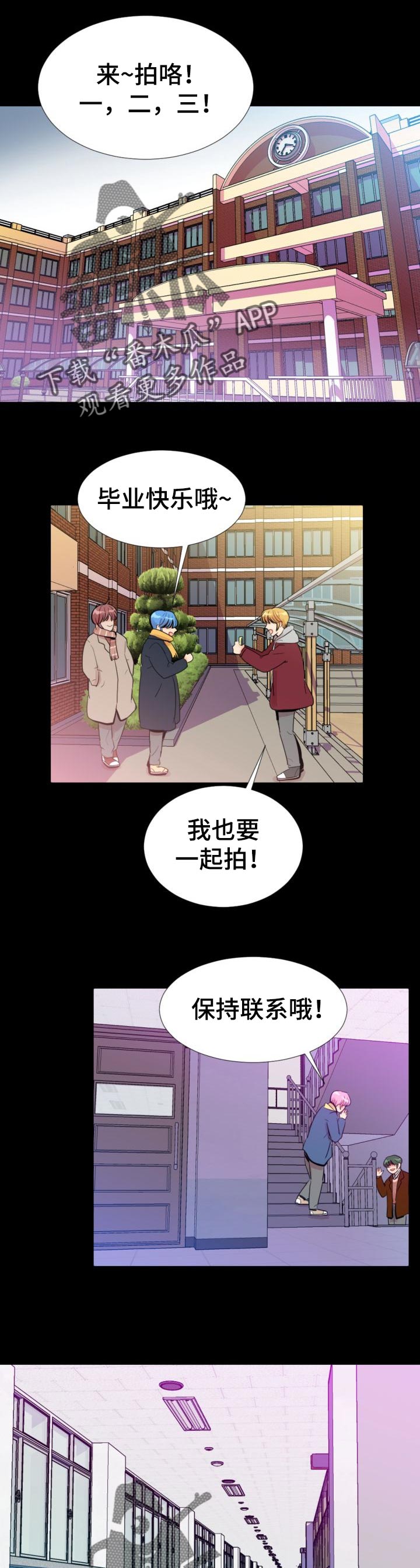 风云人物实力排名漫画,第38章：都让它过去吧1图