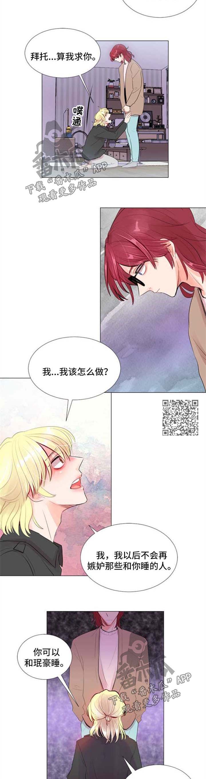 二战风云人物漫画,第23章：分手1图