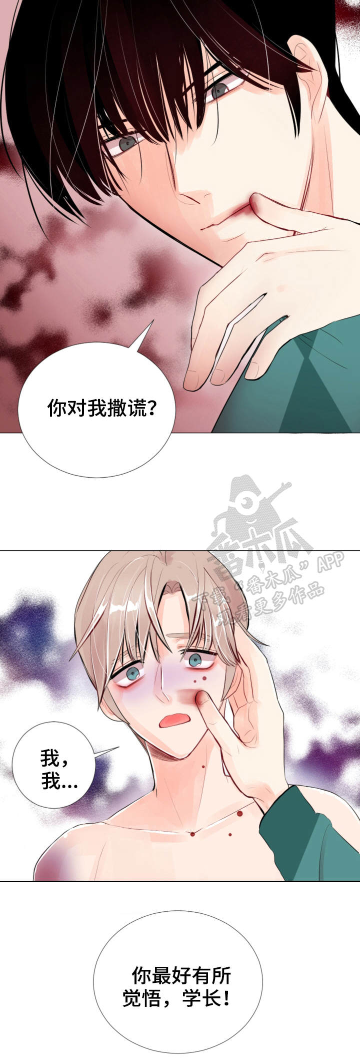 风云人物排行榜前十名漫画,第18章：伤痕1图