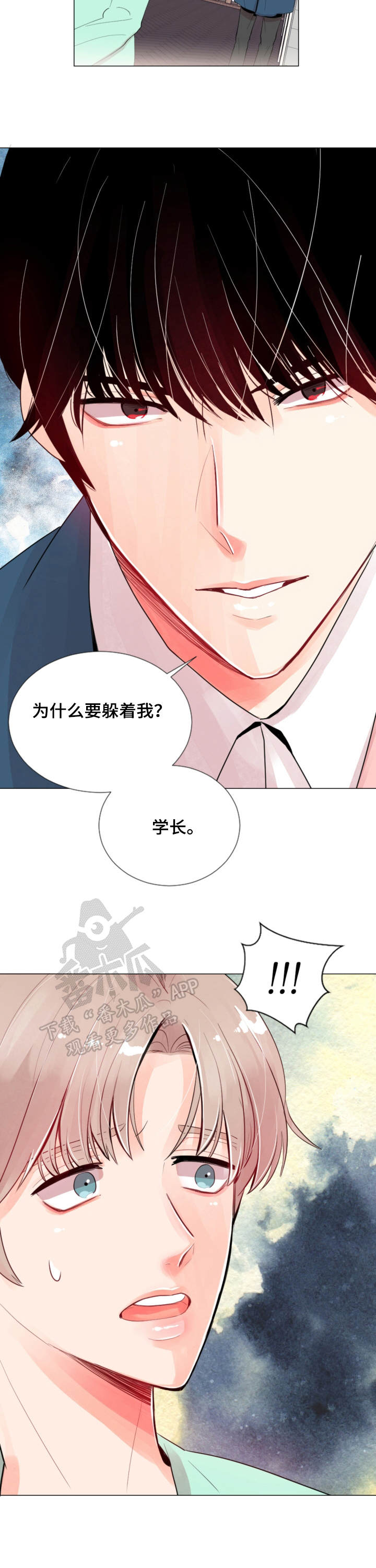 风云人物漫画,第4章：粗暴2图