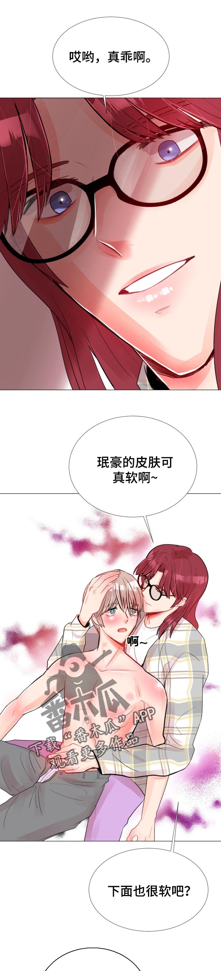 风云人物指的是什么人漫画,第50章：无路可逃1图