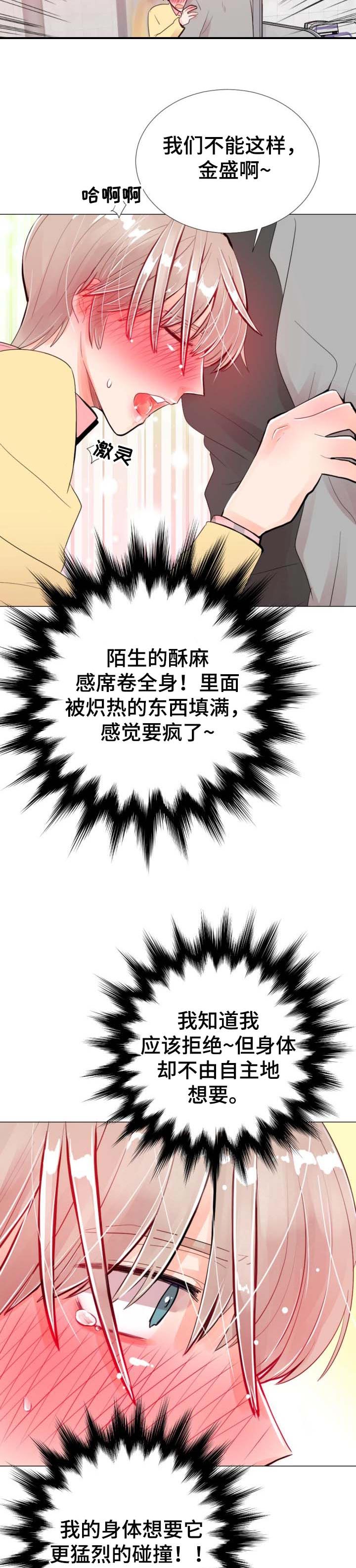 风云人物排行榜前十名漫画,第45章：背叛2图