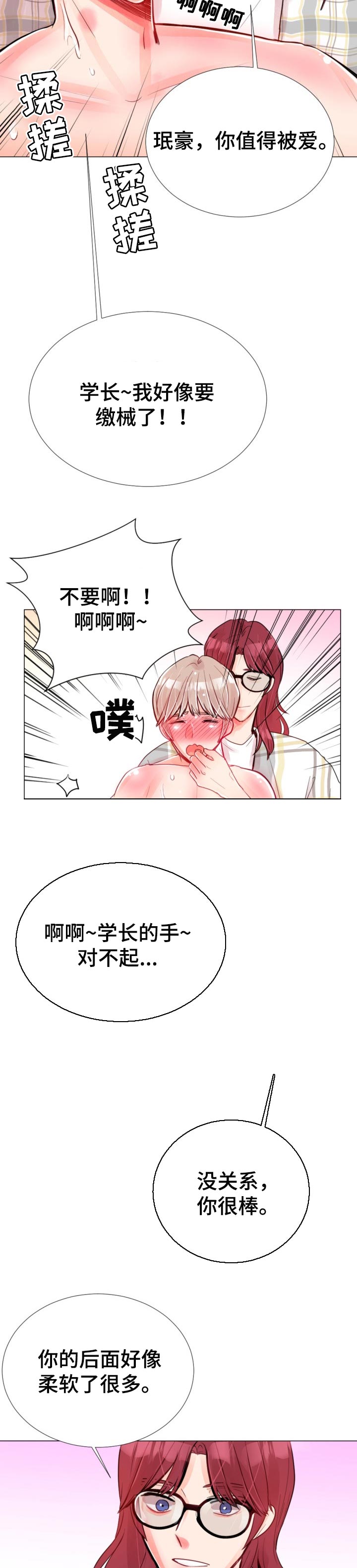 风云人物英文怎么写漫画,第50章：无路可逃1图