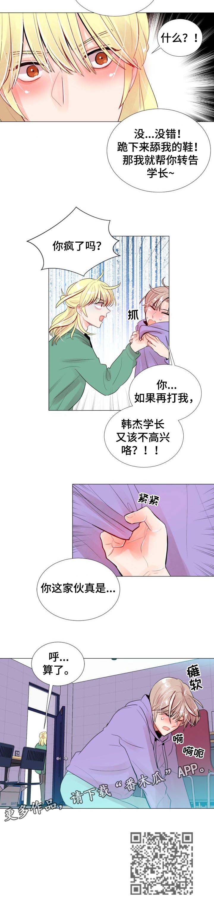 风云人物李冬民现状漫画,第27章：转告1图