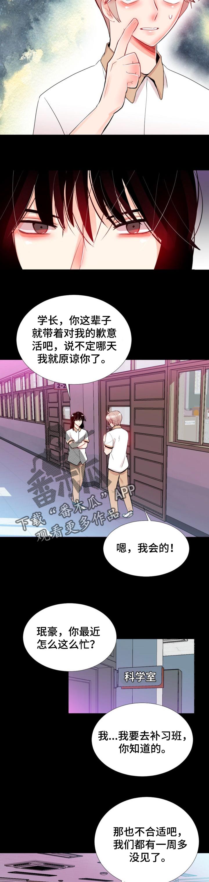 历史风云人物漫画,第35章：还想一起玩1图