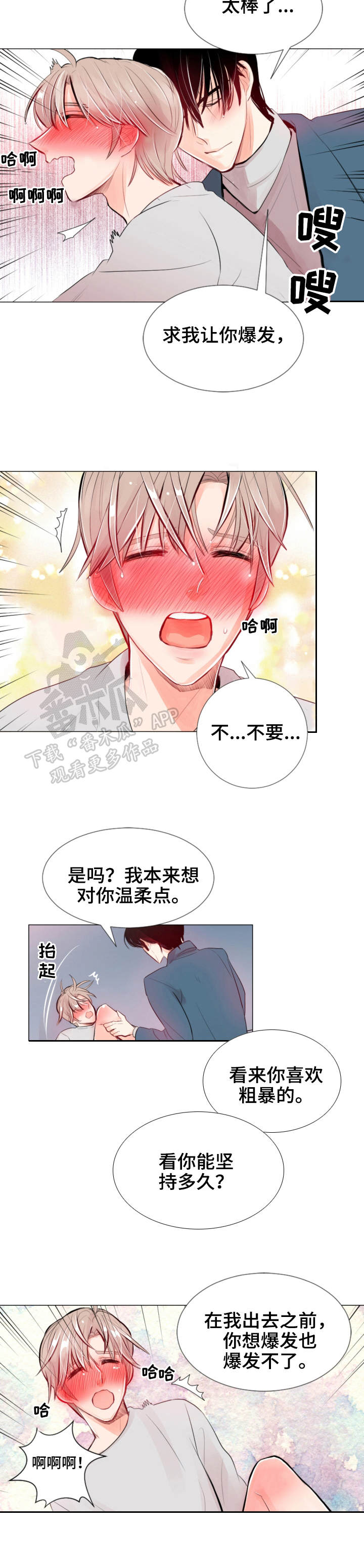 风云人物手抄报漫画,第16章：疲惫2图