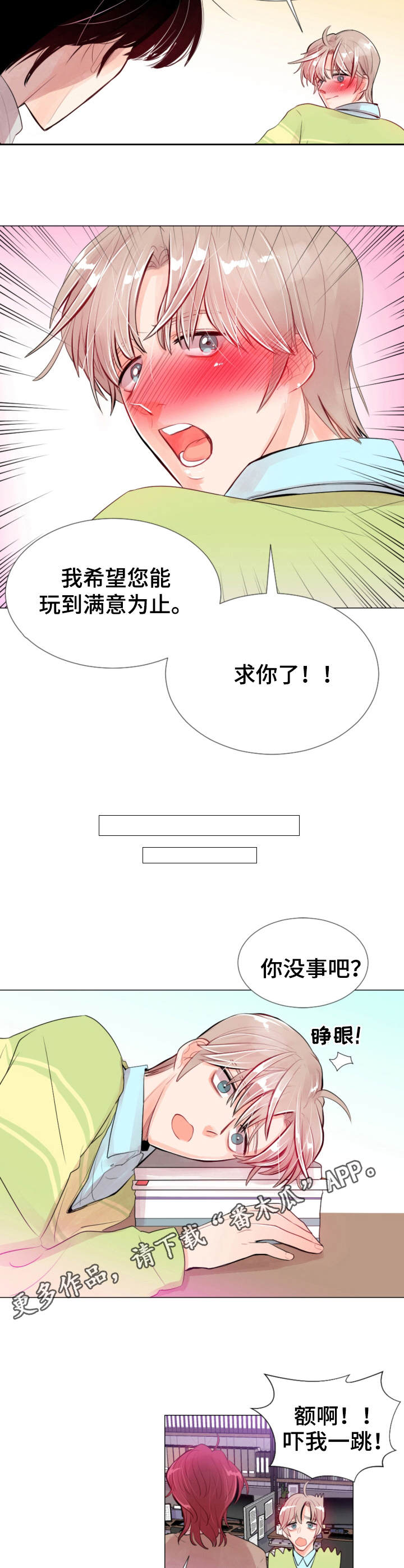 风云人物名人图片大全漫画,第21章：撞见2图