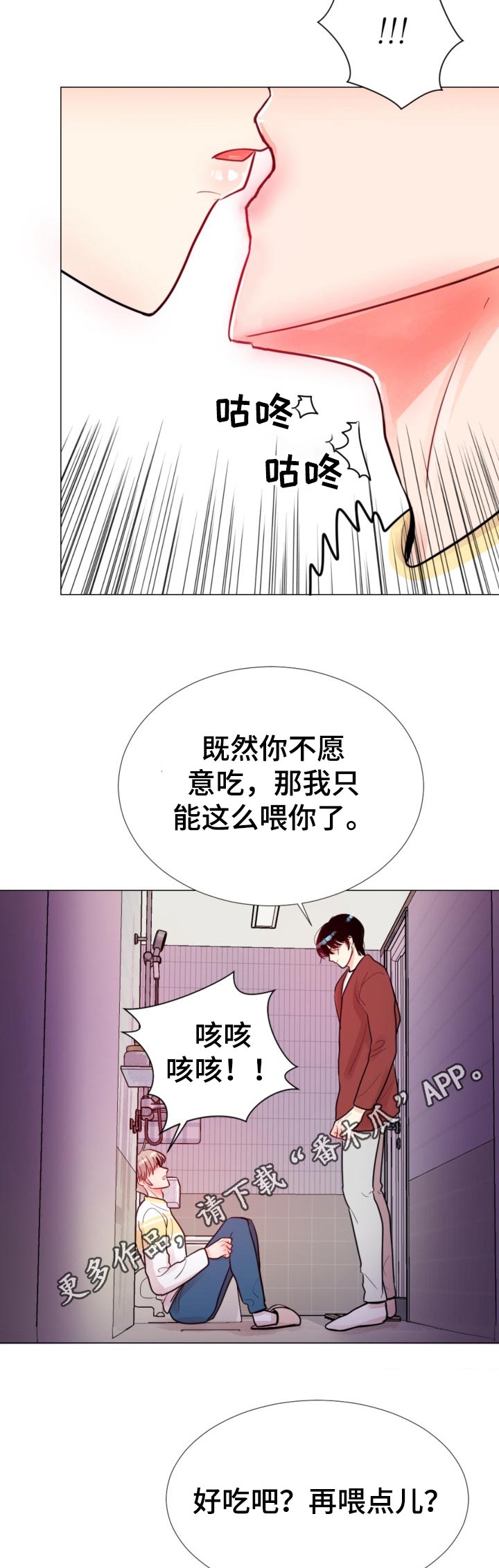 风云人物电视剧全集免费在线观看漫画,第58章：失联了！2图