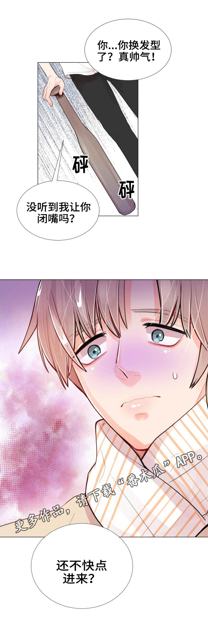 风云人物电视剧全集免费在线观看漫画,第17章：同病相怜1图