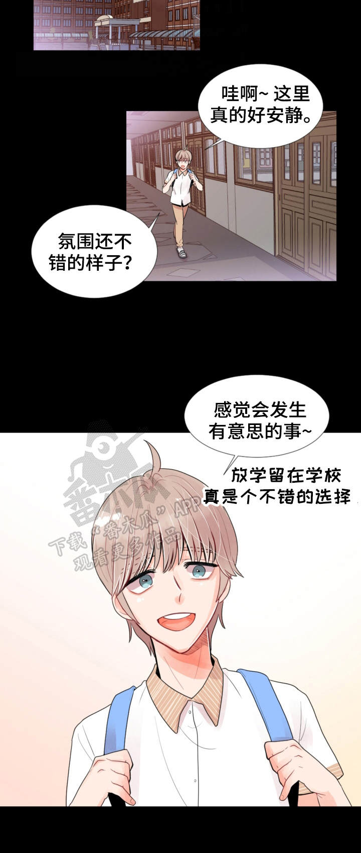 风云人物有哪些漫画,第5章：约定2图