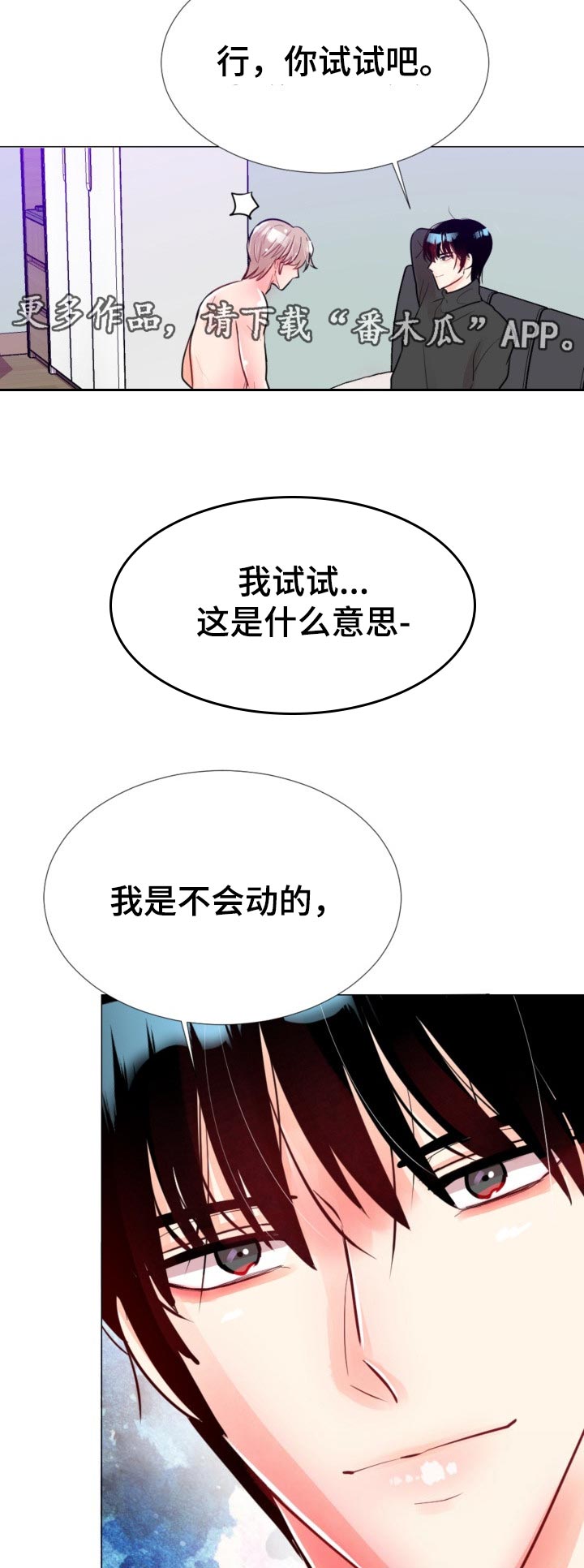 风云人物手抄报漫画,第57章：饭菜2图